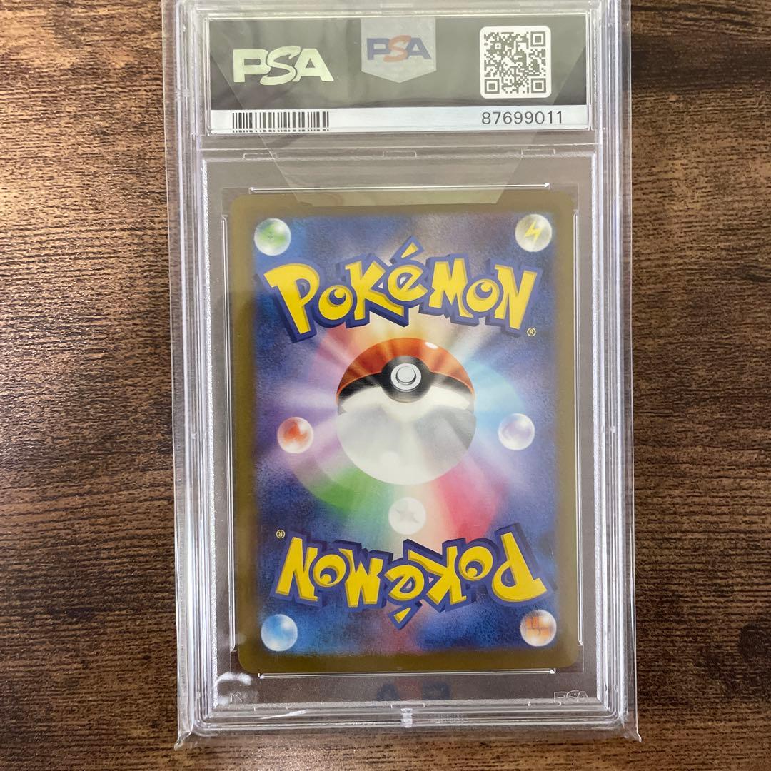 リザードンex SAR psa10黒炎の支配者