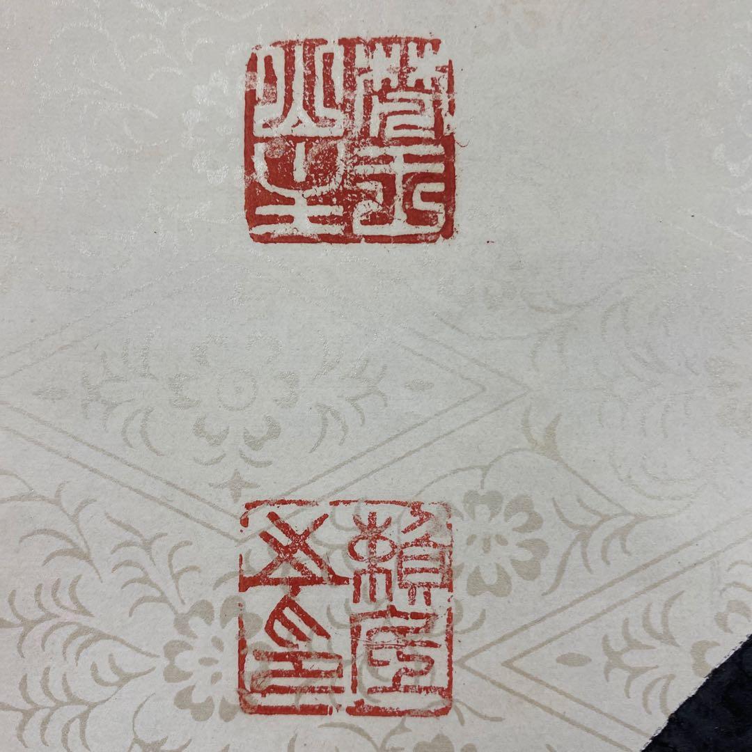 美品 掛け軸 有馬頼底作 懐紙「蕩々」相国寺 禅語 茶掛け