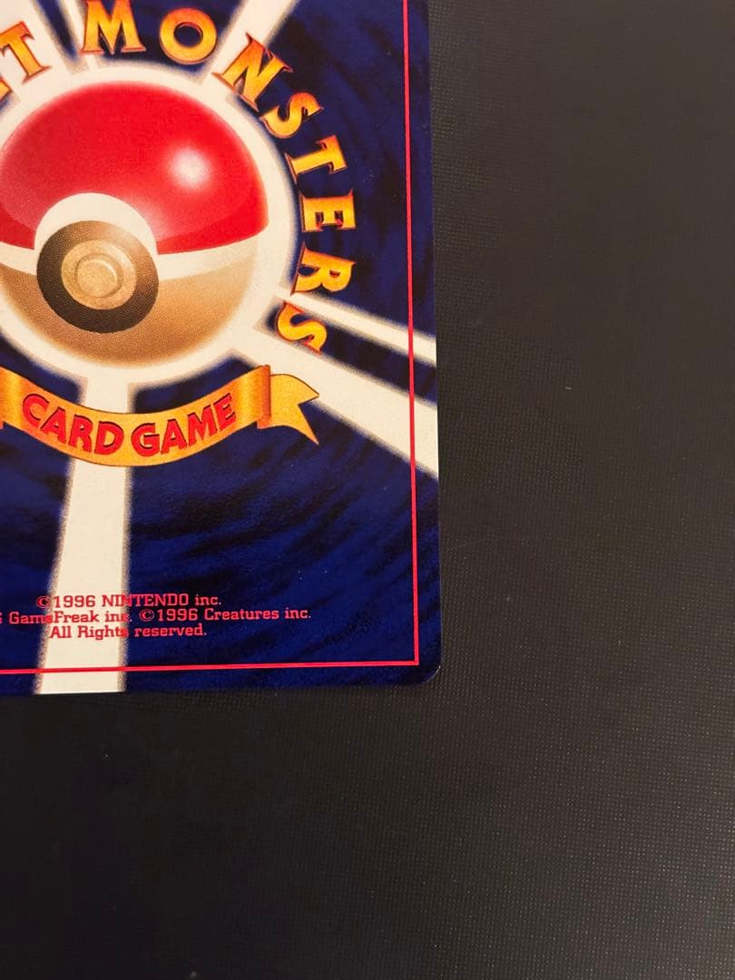 旧裏　極上美品　わるいデンリュウ　強全面ホロ　渦巻き　モンボ　十字ホロ　★neo