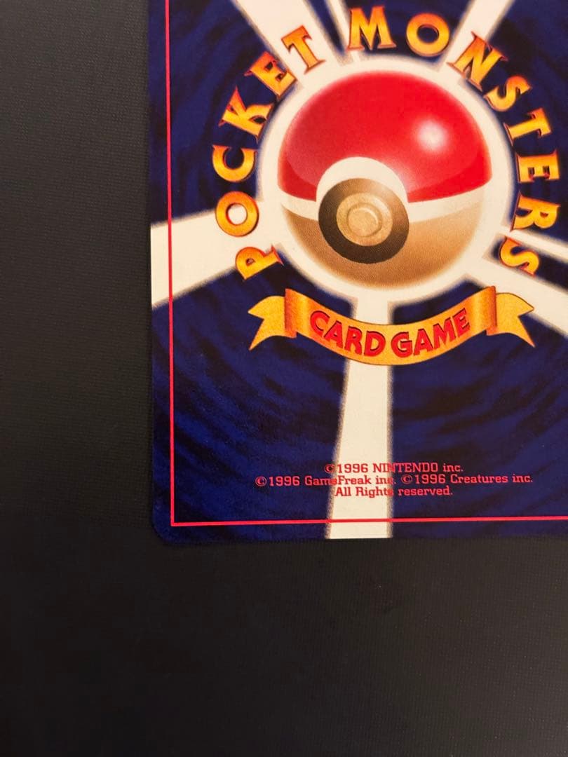 旧裏　極上美品　わるいデンリュウ　強全面ホロ　渦巻き　モンボ　十字ホロ　★neo