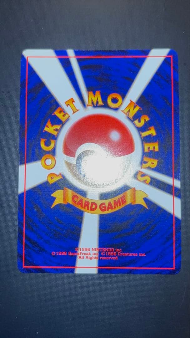 旧裏　極上美品　わるいデンリュウ　強全面ホロ　渦巻き　モンボ　十字ホロ　★neo