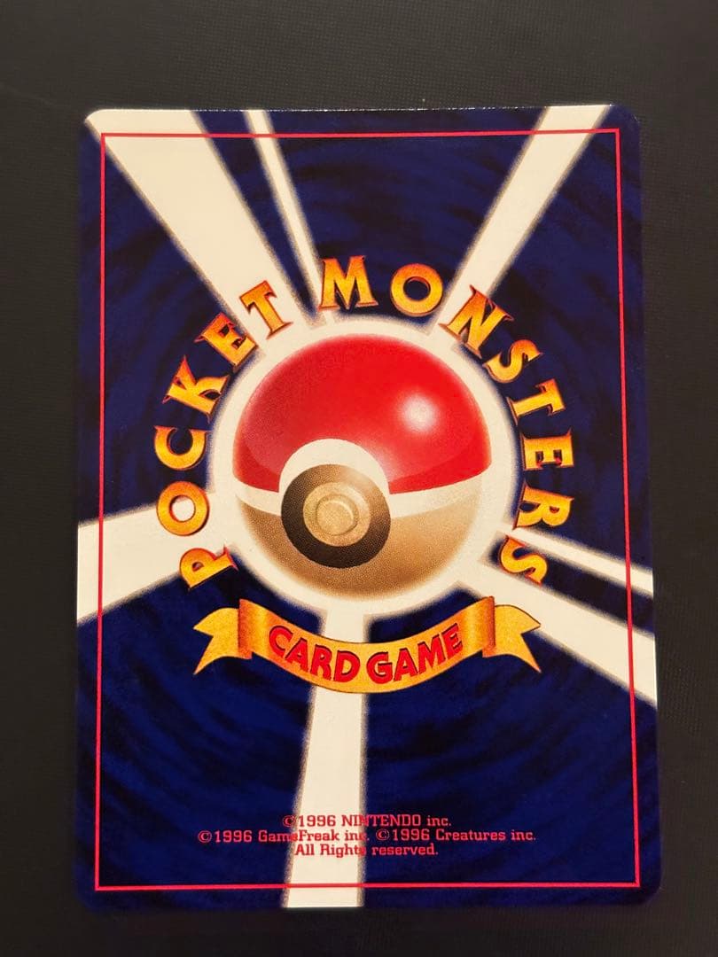 旧裏　極上美品　わるいデンリュウ　強全面ホロ　渦巻き　モンボ　十字ホロ　★neo