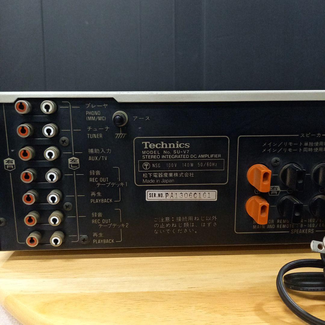 Technics プリメインアンプ SU-V7 テクニクス