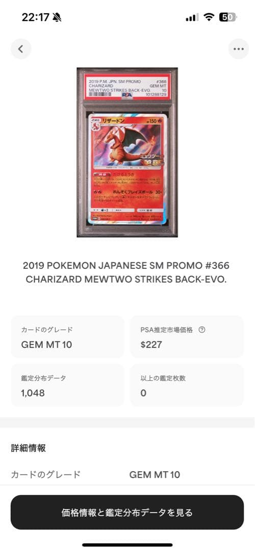 PSA10 リザードン ミュウツーの逆襲 charizard 366 14