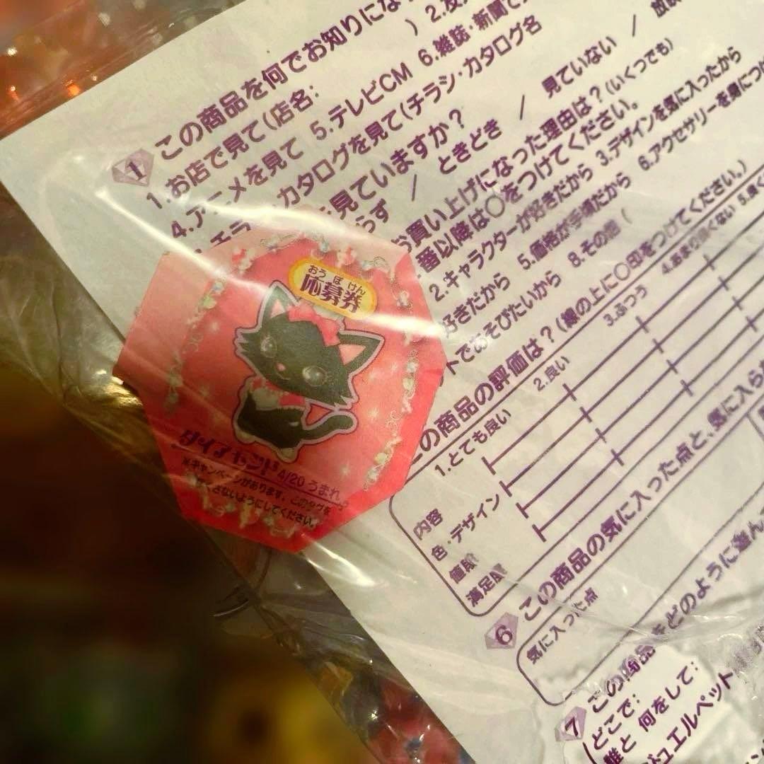 【入手困難‼️】激レア 限定‼️ ジュエルペットビーズBOX マスコット