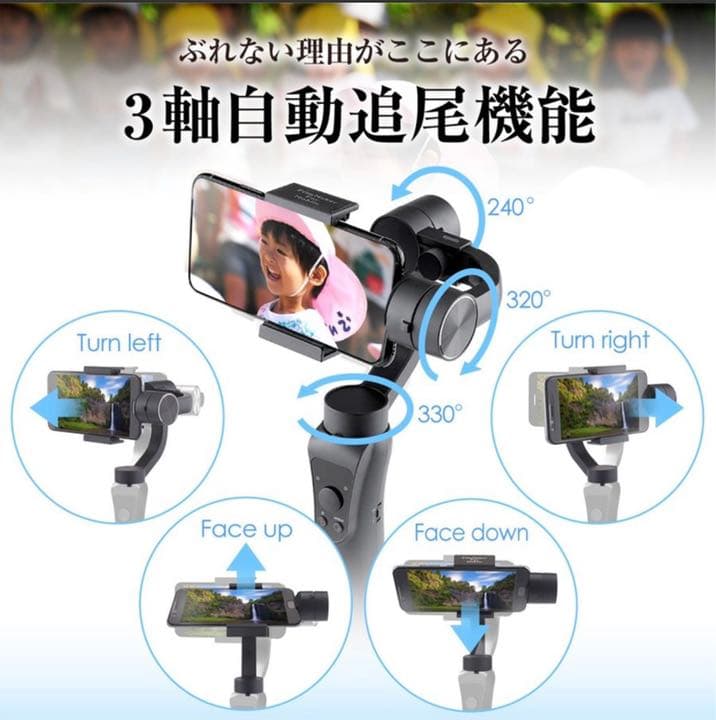 ジンバル
