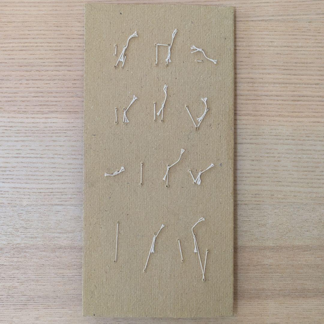 縄文時代　赤平遺跡　石器　出土品　11点