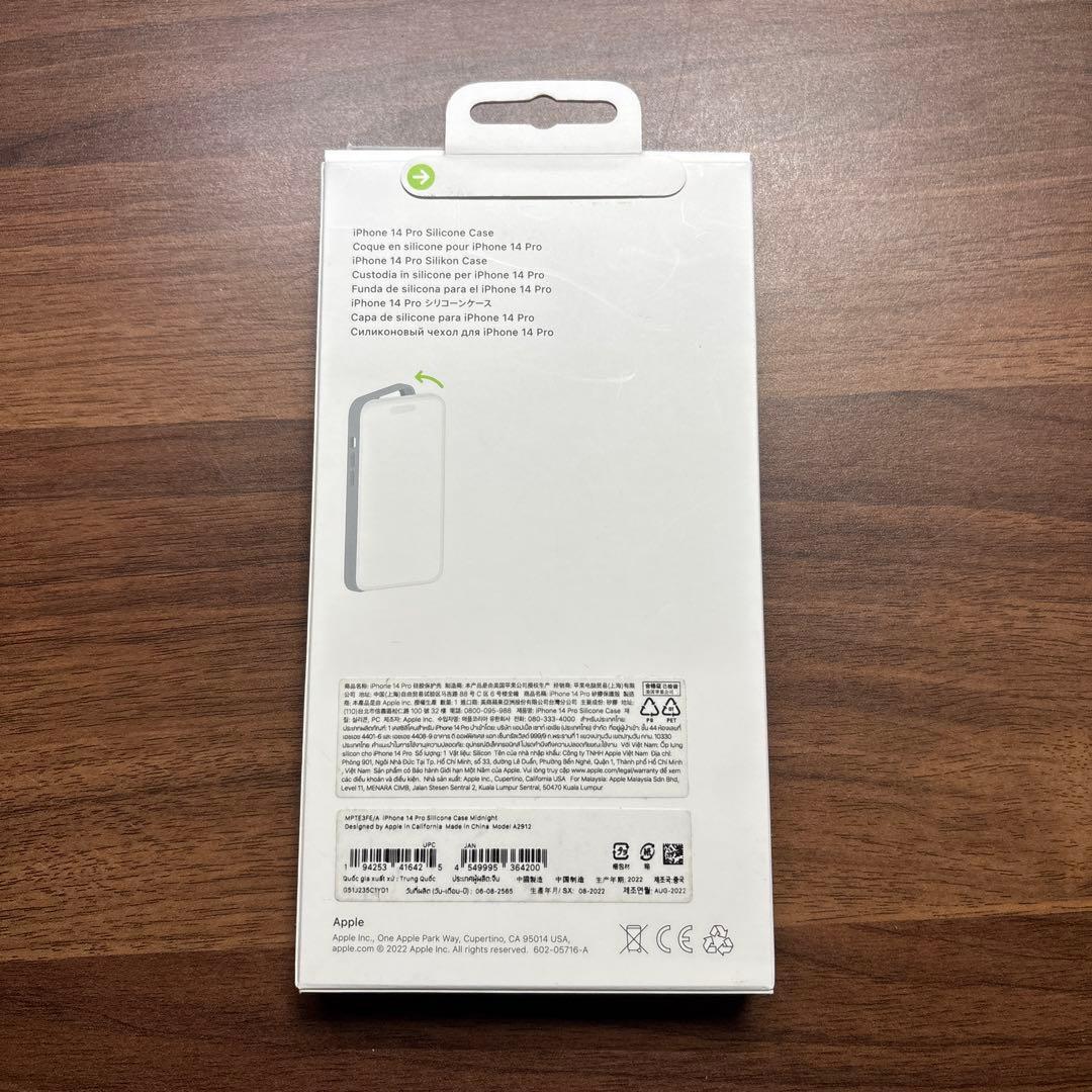 iPhone 14 Pro シリコンケース MagSafe