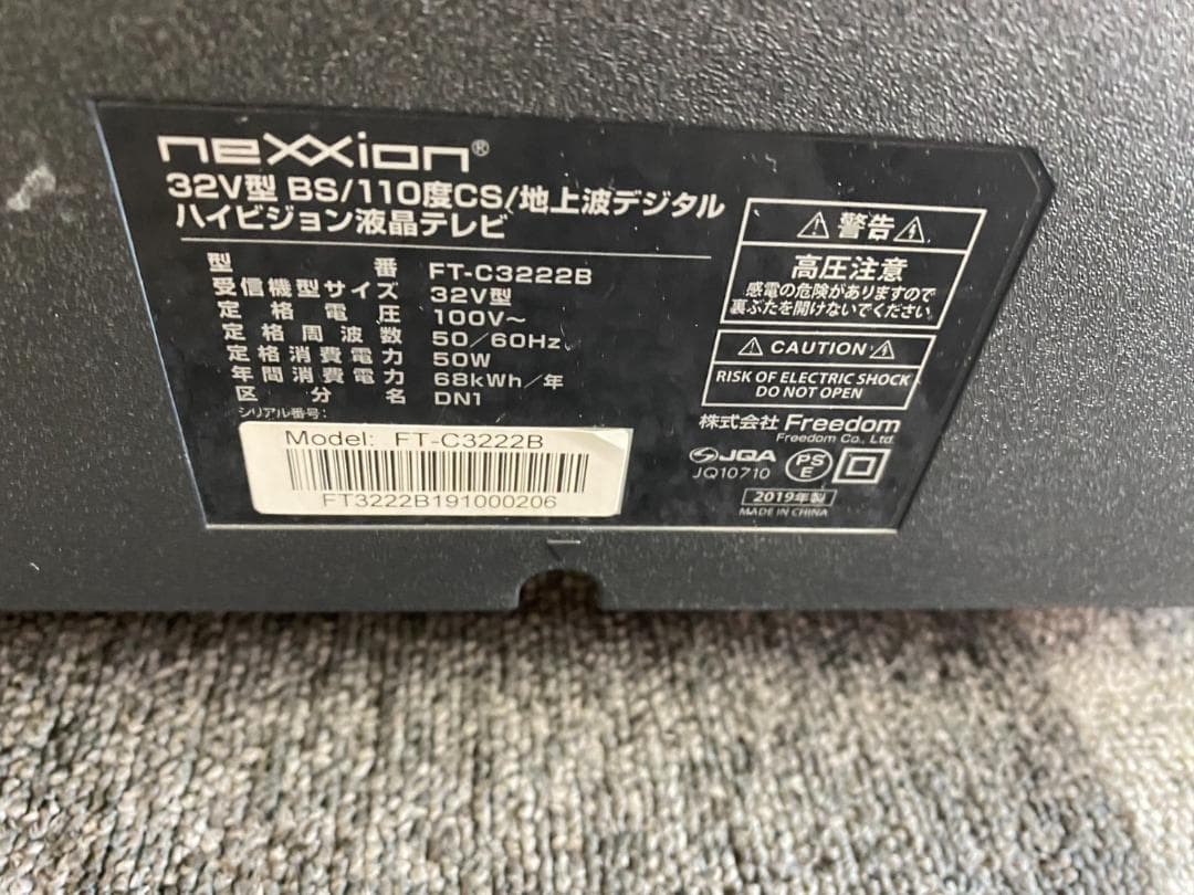 NEXXION 32V型 ハイビジョン液晶テレビ FT-C3222B 動作確認済