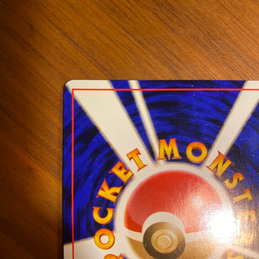 美品 ギャラドス 旧裏 ★ ポケモンカード　十時ホロ　ボールホロあり