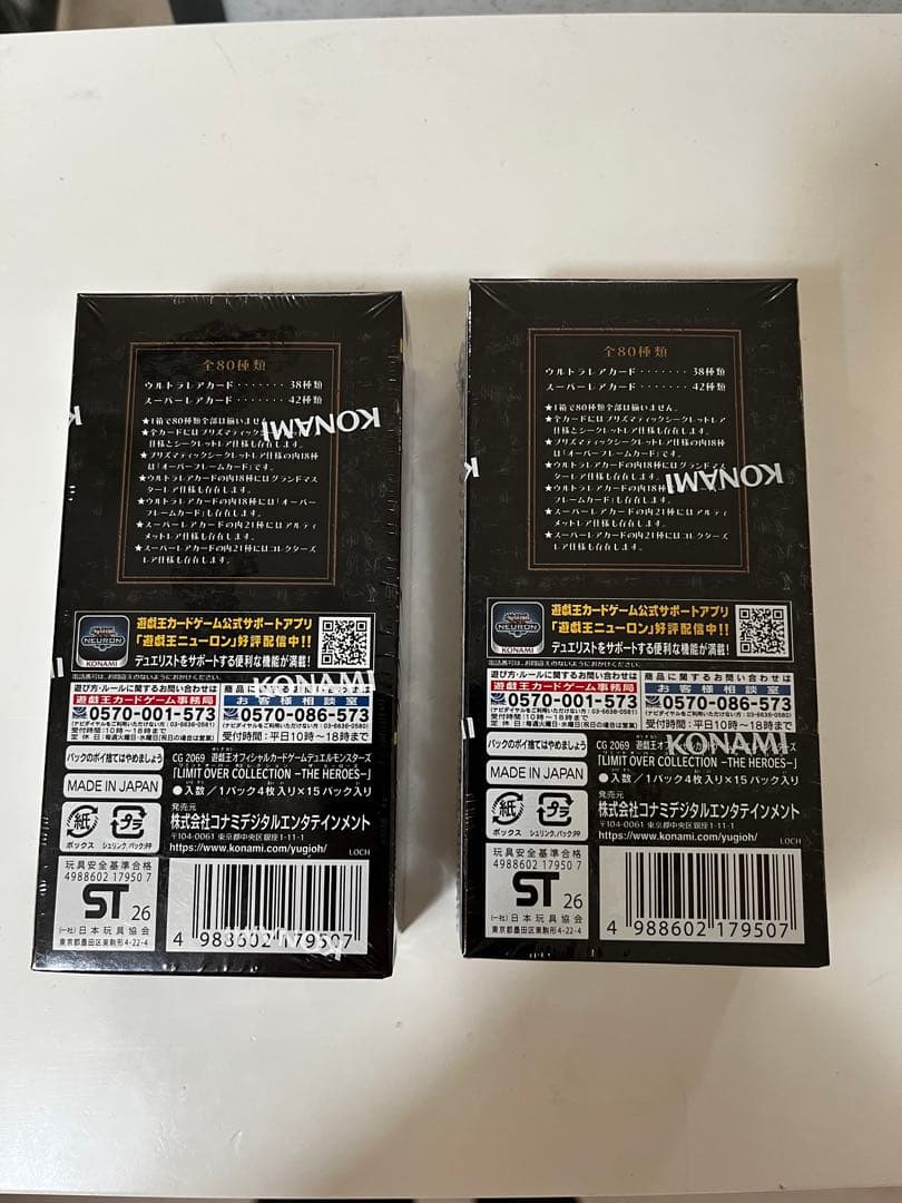 遊戯王　リミテッドオーバーコレクション　THE HEROES 2 box