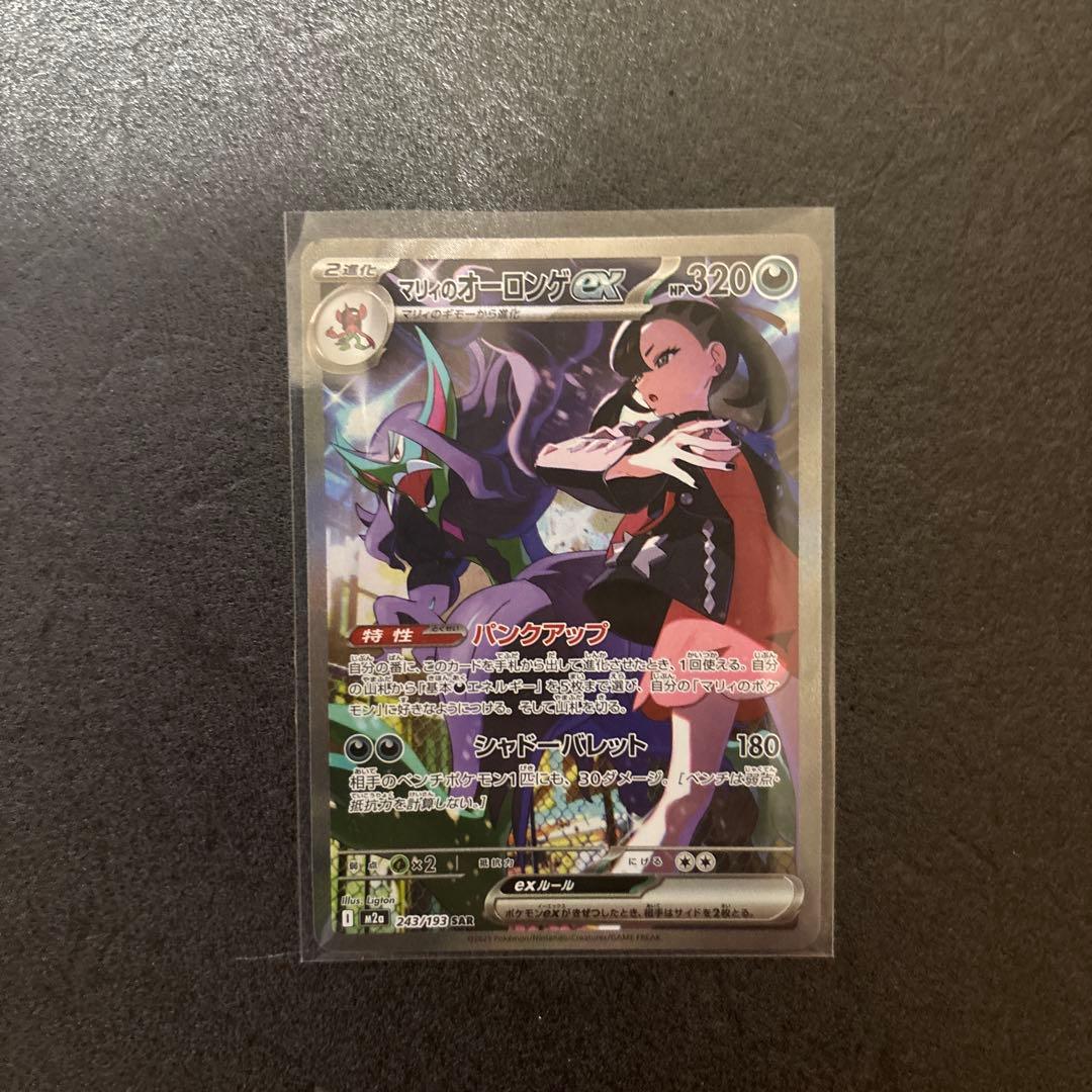 メガドリーム　SAR 4枚セット