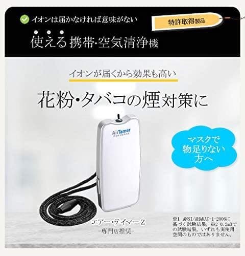 携帯空気清浄機
