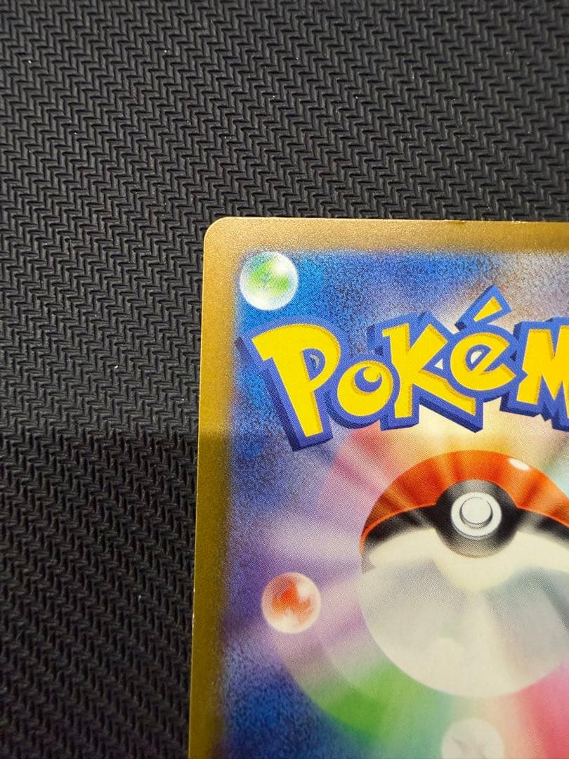 ヒトカゲ　フシギダネ　ARセット スペシャルデッキセットex