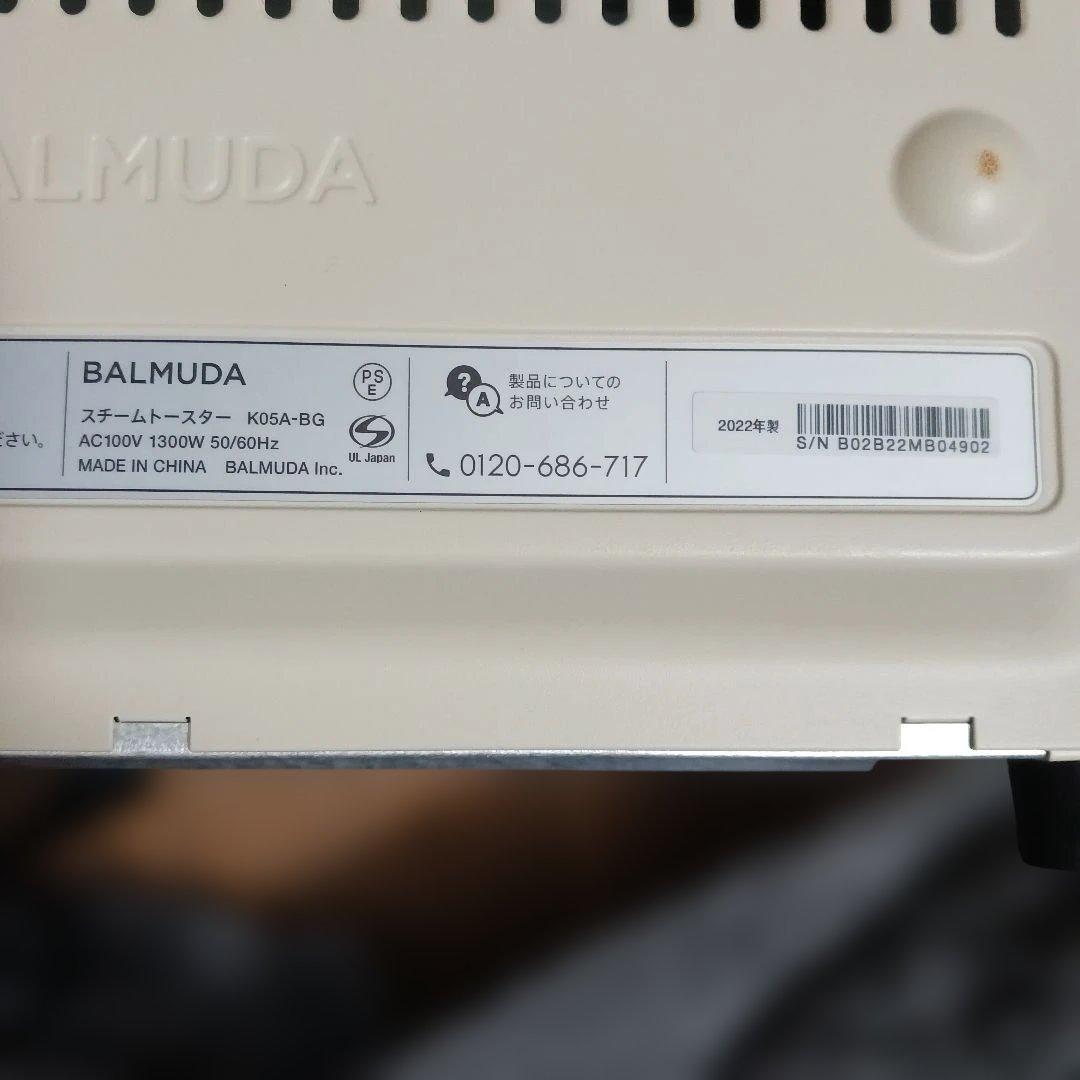 BALMUDA スチーム機能付き、トースター ホワイト（2022年製)