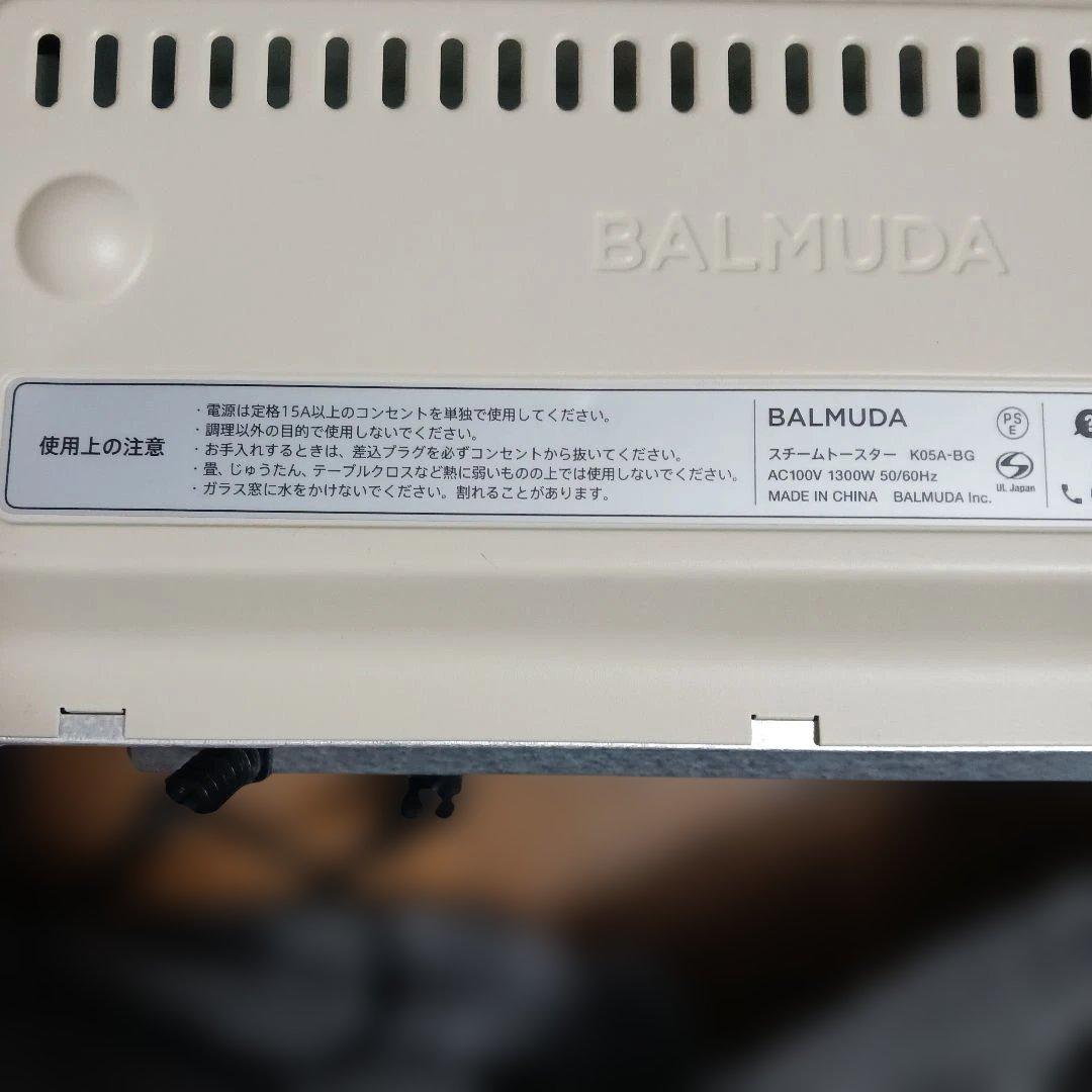 BALMUDA スチーム機能付き、トースター ホワイト（2022年製)