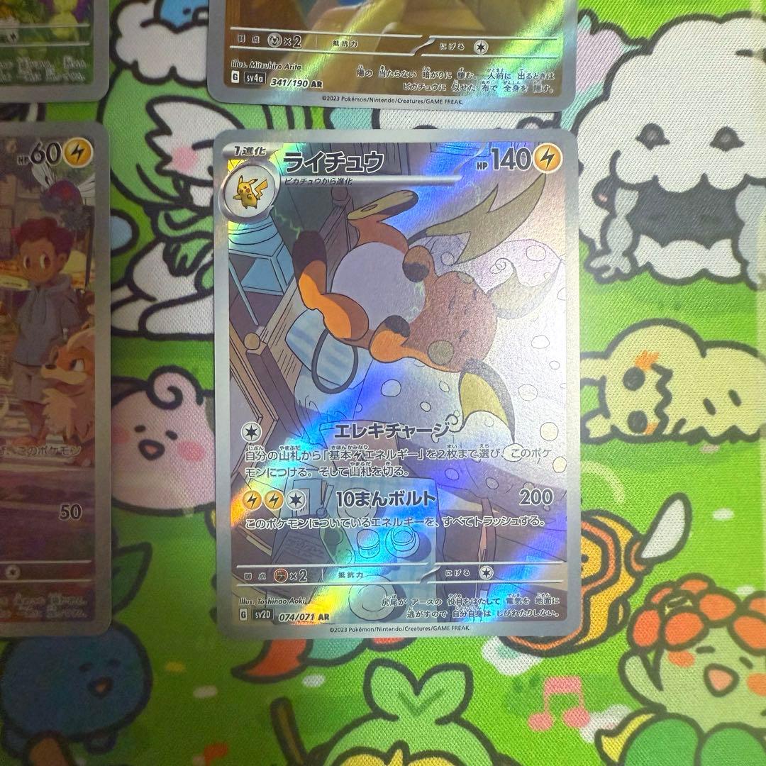【完備品】ピカチュウセット