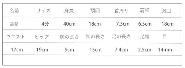 BJD 1/4ドール 本体 40cm 球体関節人形 メイク済 全身セット 眼球