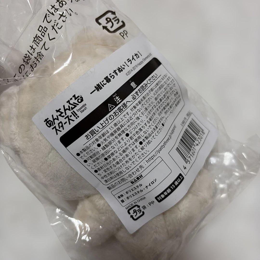 【新品未開封】あんスタ いつぬい ライカ 宝丈萊香 エスプリ