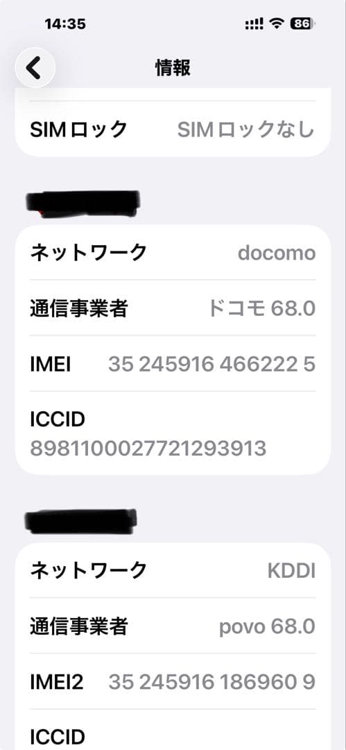iPhone 15 plus 128GB 100%本体のみ SIMフリー
