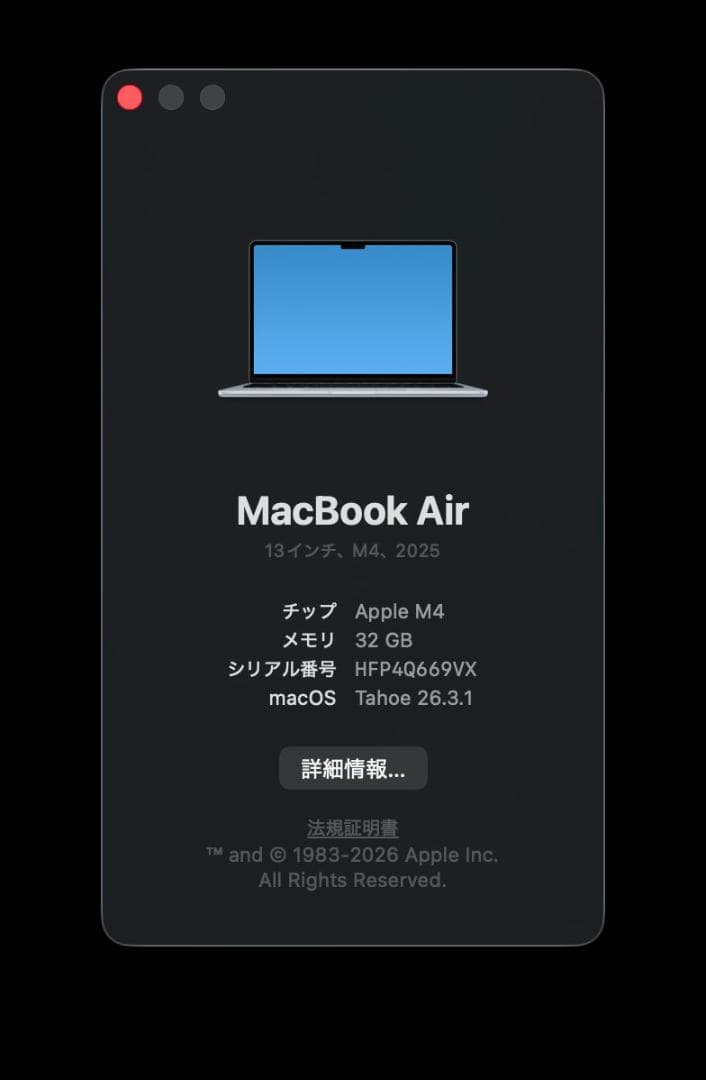 MacBook Air 13インチ M4 2025 32GB / 1TB SSD