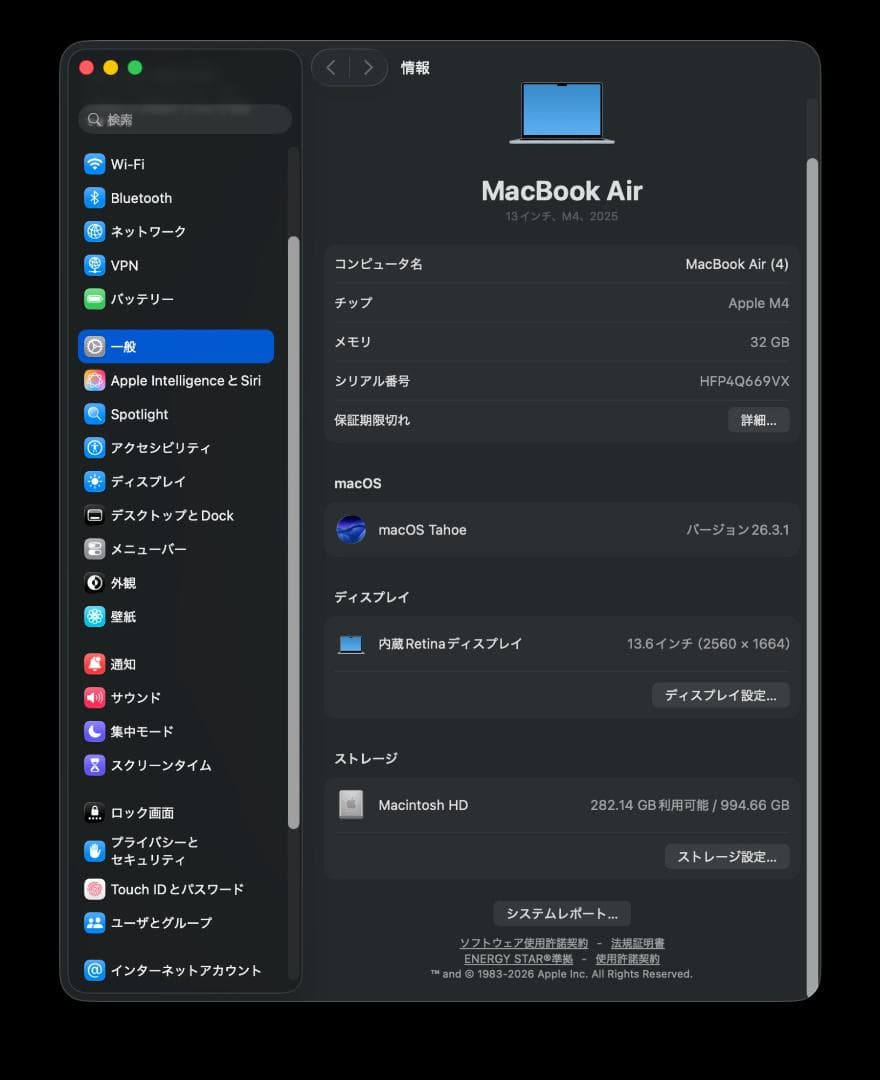 MacBook Air 13インチ M4 2025 32GB / 1TB SSD