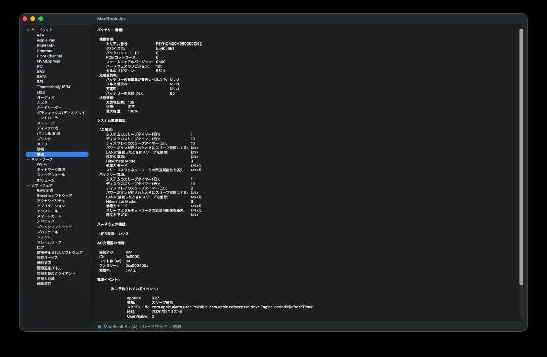 MacBook Air 13インチ M4 2025 32GB / 1TB SSD