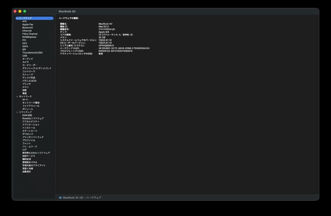 MacBook Air 13インチ M4 2025 32GB / 1TB SSD