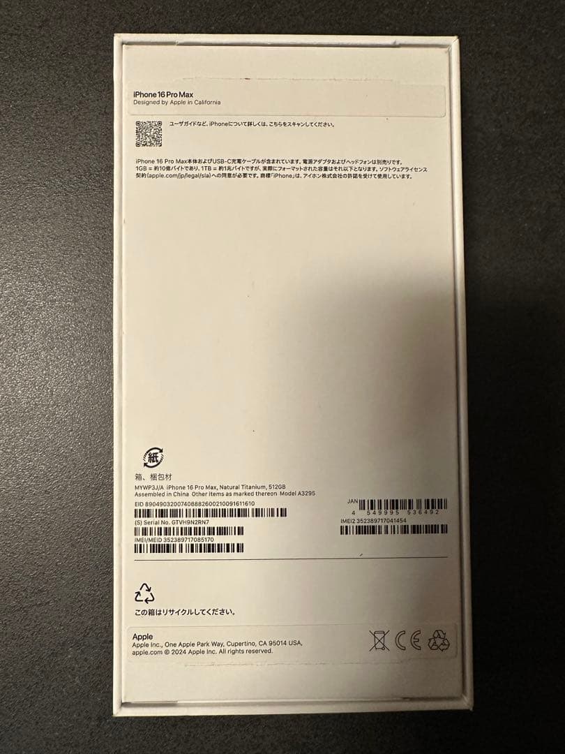 iphone 16 Pro max 512gb バッテリー100% 充放電1回