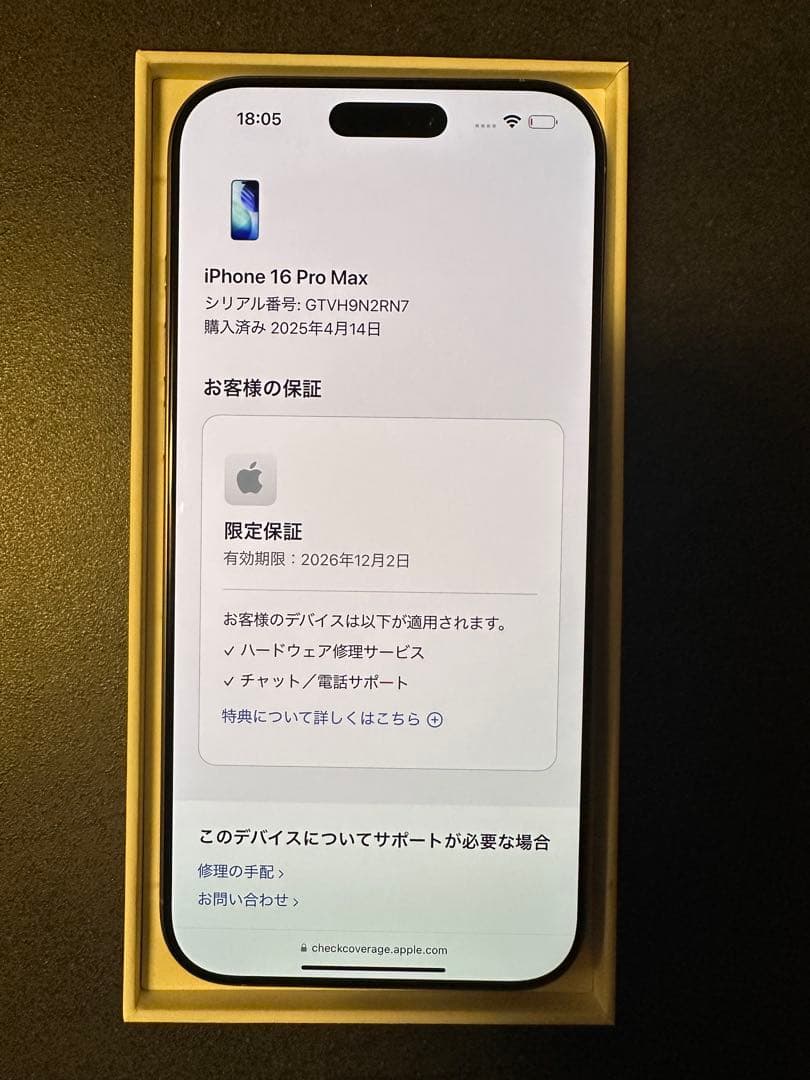 iphone 16 Pro max 512gb バッテリー100% 充放電1回