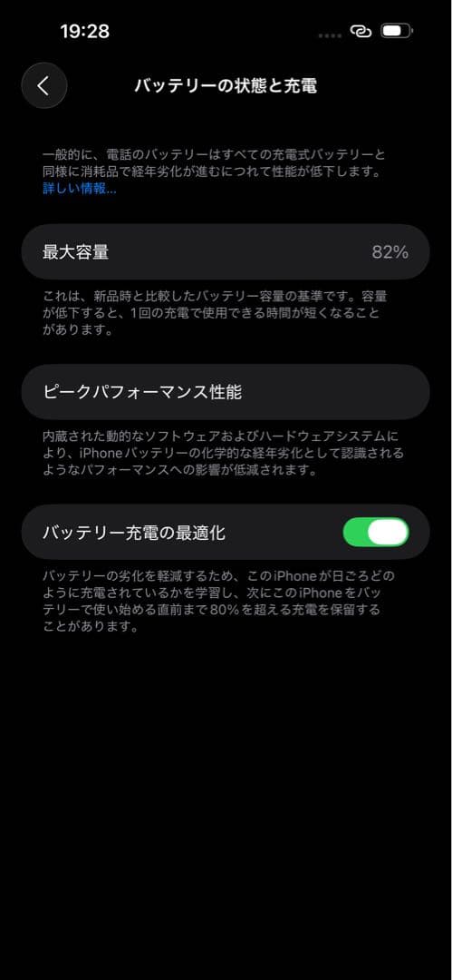 iPhone14Pro Max 社外クリアケース付き