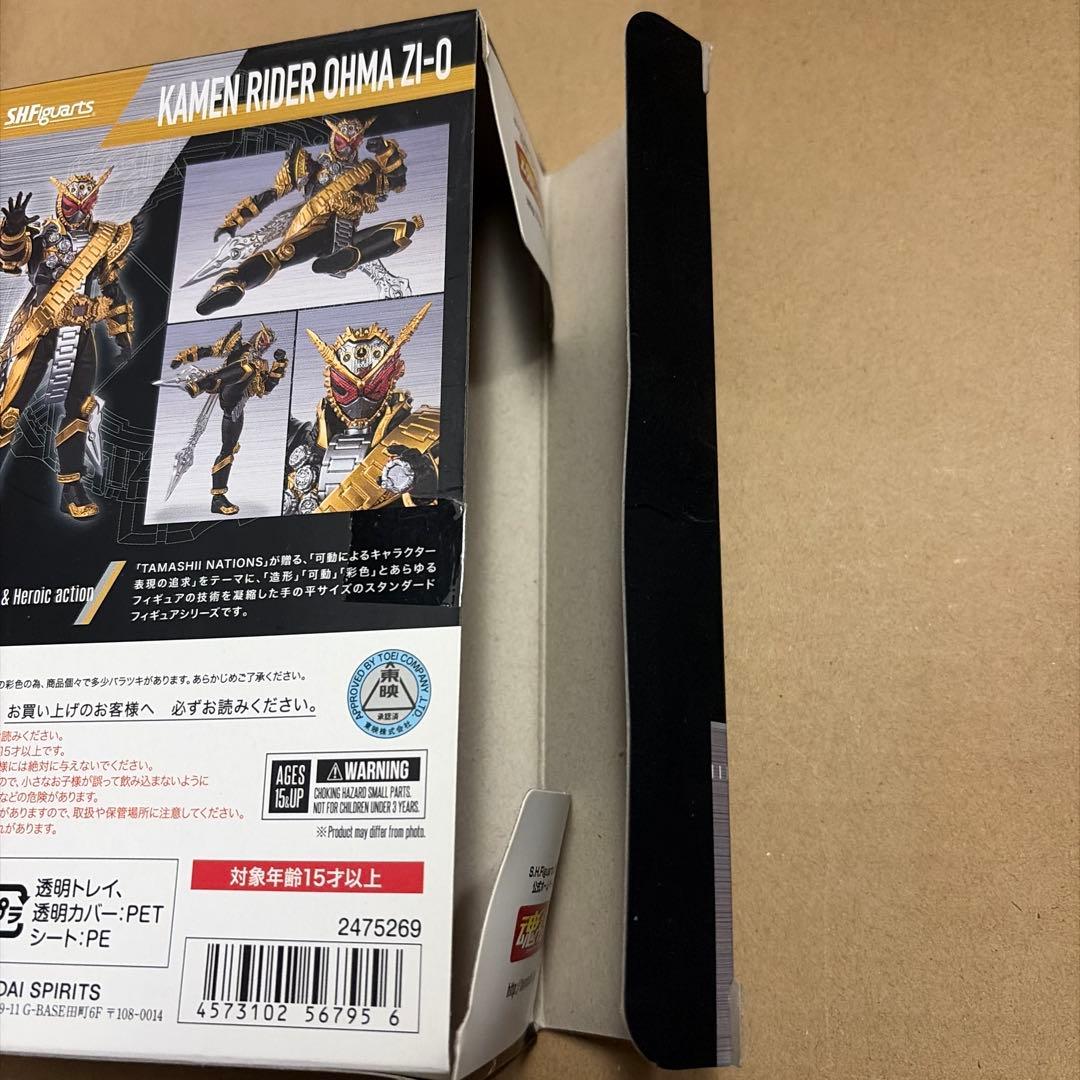S.H.Figuarts　仮面ライダーオーマジオウ