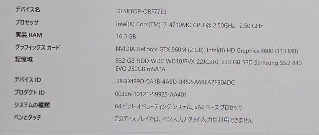 iiyama W230SS ゲーミングノートPC　【超高解像度液晶】