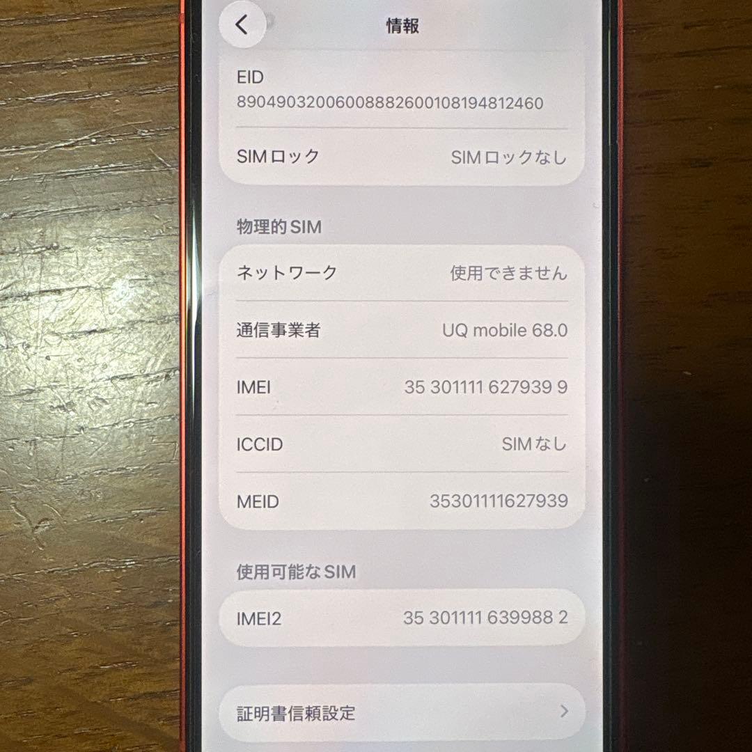 ジャンク品　iPhone12mini RED