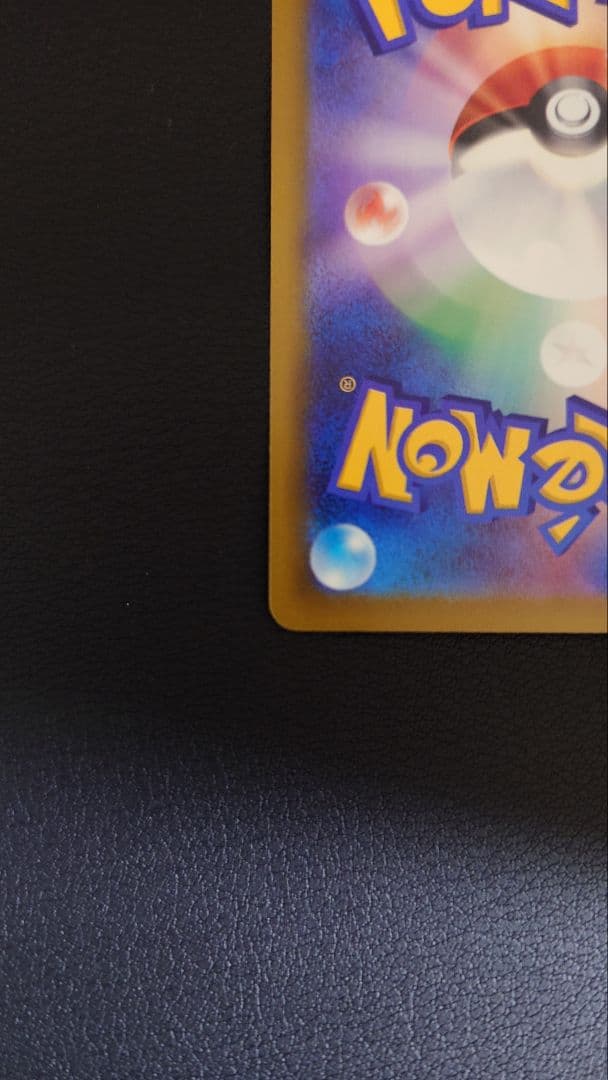 メガゲンガーex SAR ポケモンカード