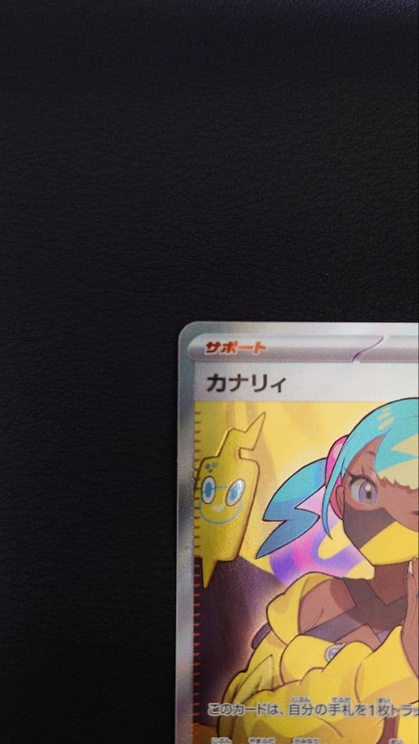 メガゲンガーex SAR ポケモンカード