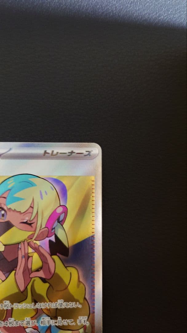 メガゲンガーex SAR ポケモンカード