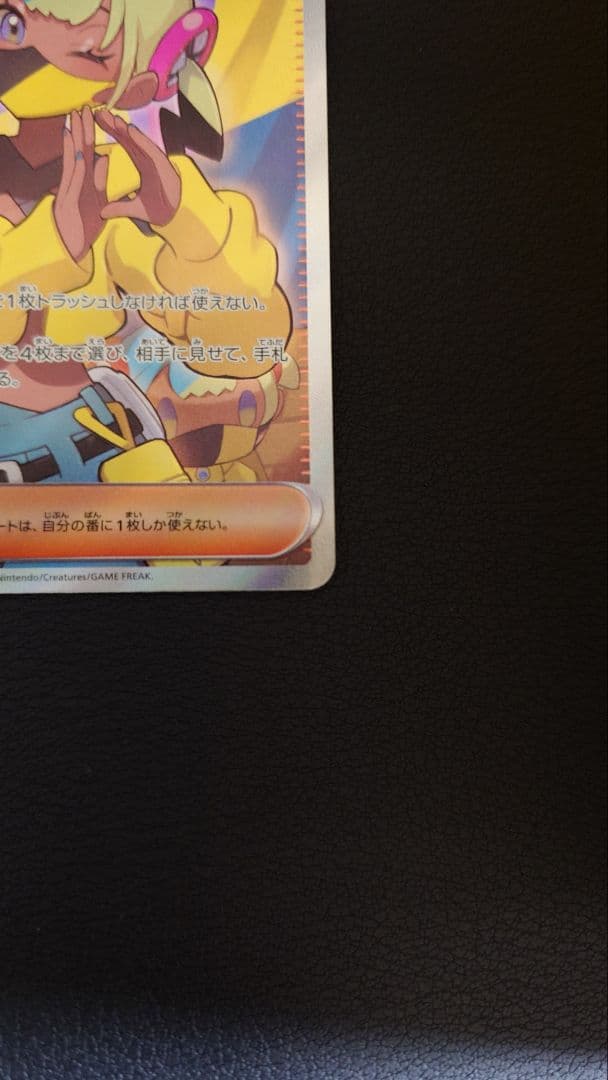 メガゲンガーex SAR ポケモンカード