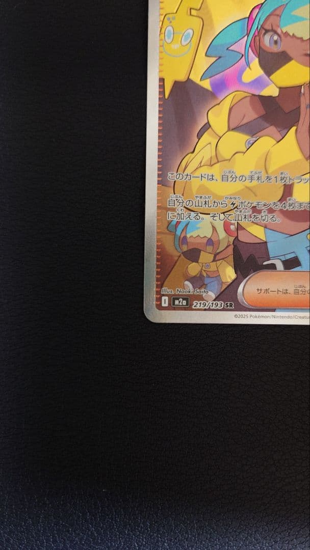 メガゲンガーex SAR ポケモンカード