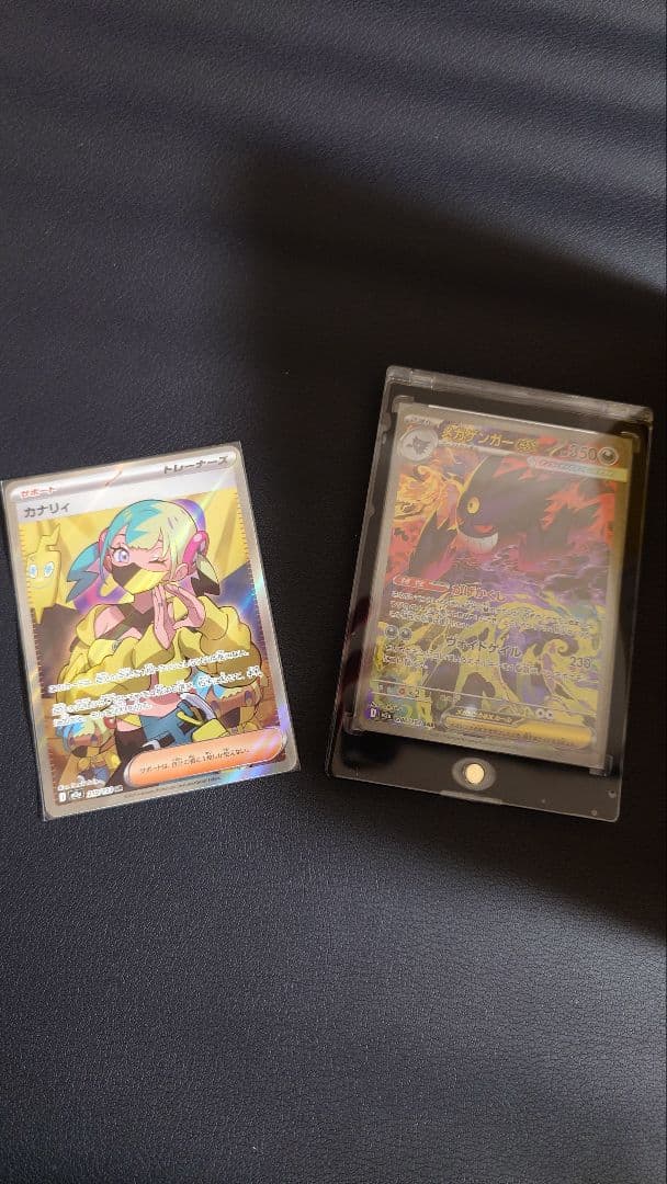 メガゲンガーex SAR ポケモンカード