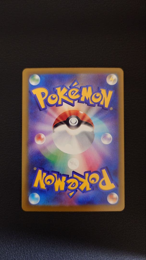 メガゲンガーex SAR ポケモンカード