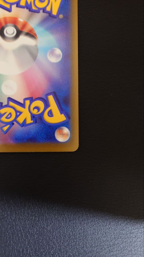 メガゲンガーex SAR ポケモンカード