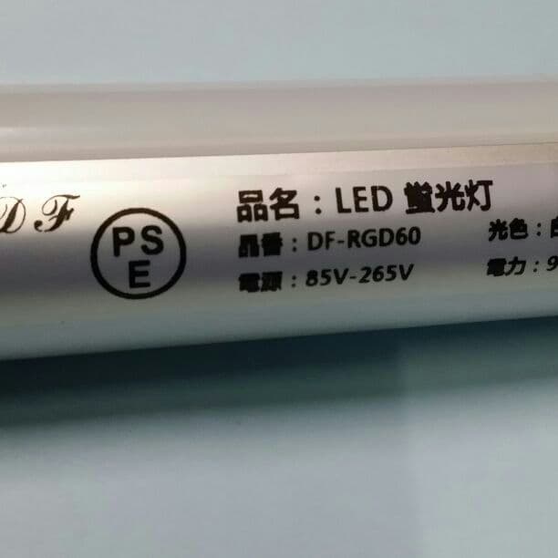 リモコンLEDライト