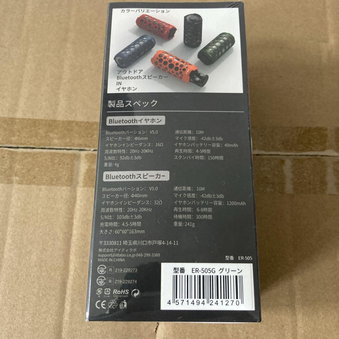 未開封 THE 0 スピーカー IN TWSイヤホン ER-505G 40セット