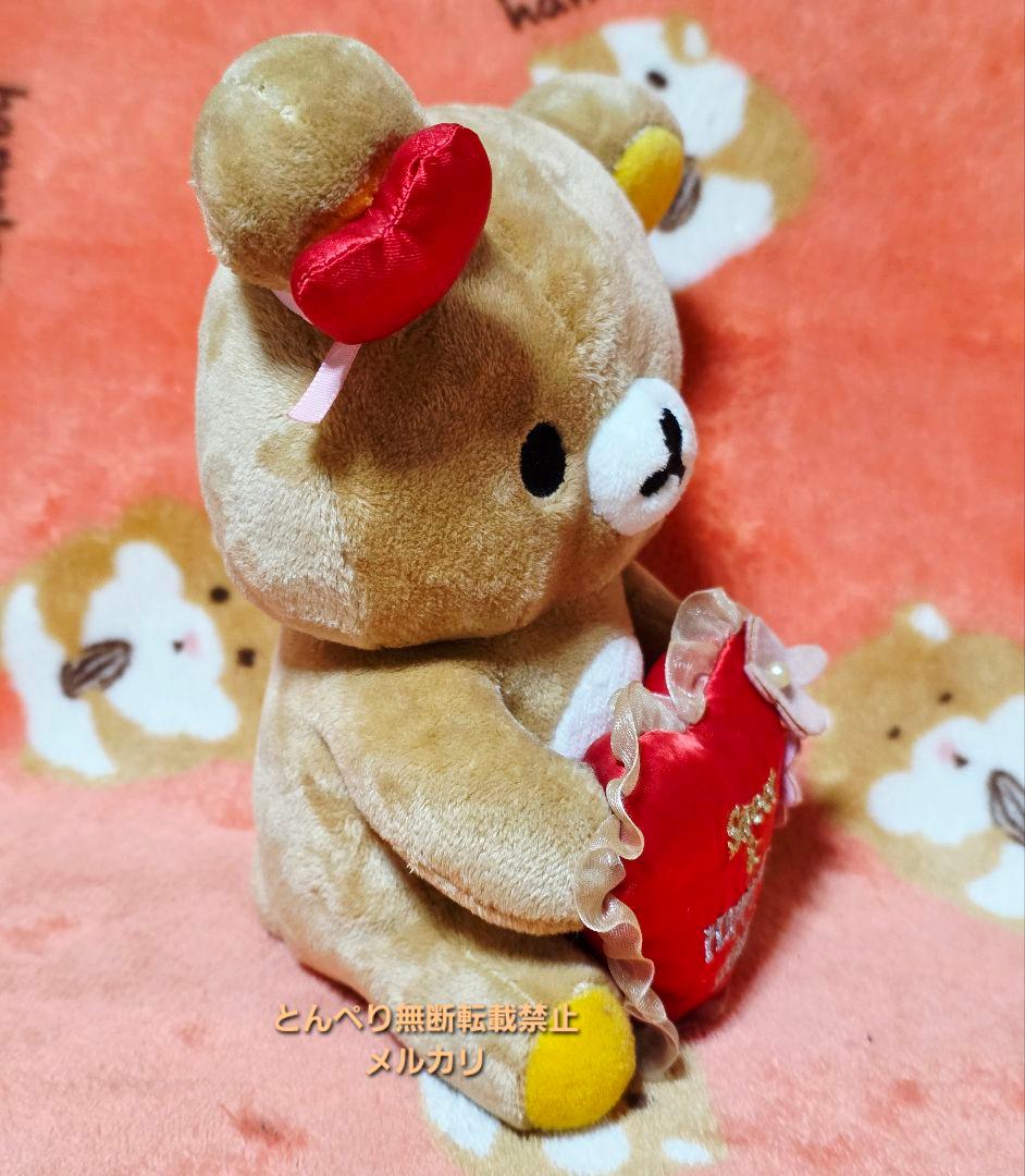 リラックマ　バレンタイン限定あつめてぬいぐるみ　3種類　まとめ売り