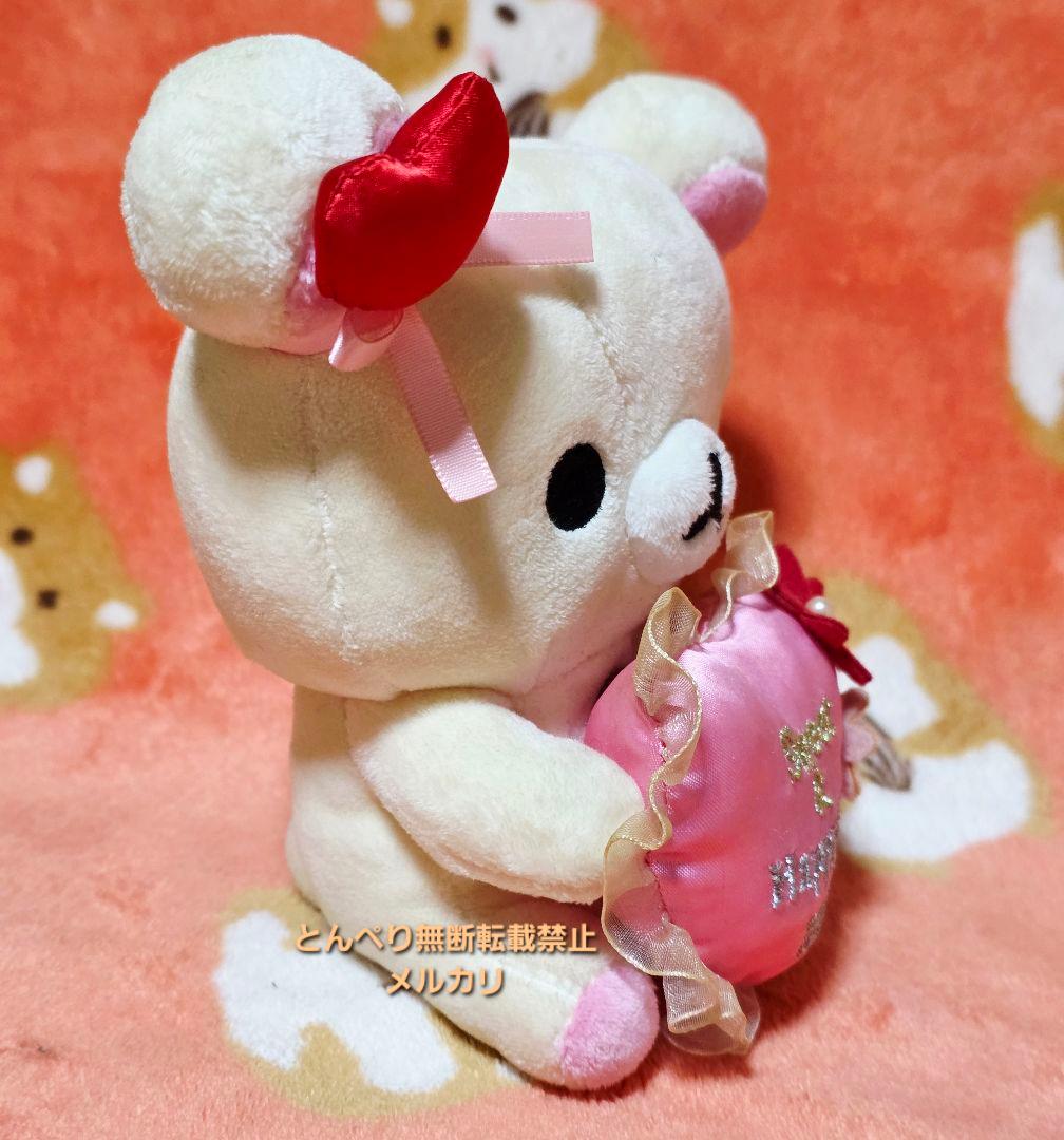 リラックマ　バレンタイン限定あつめてぬいぐるみ　3種類　まとめ売り