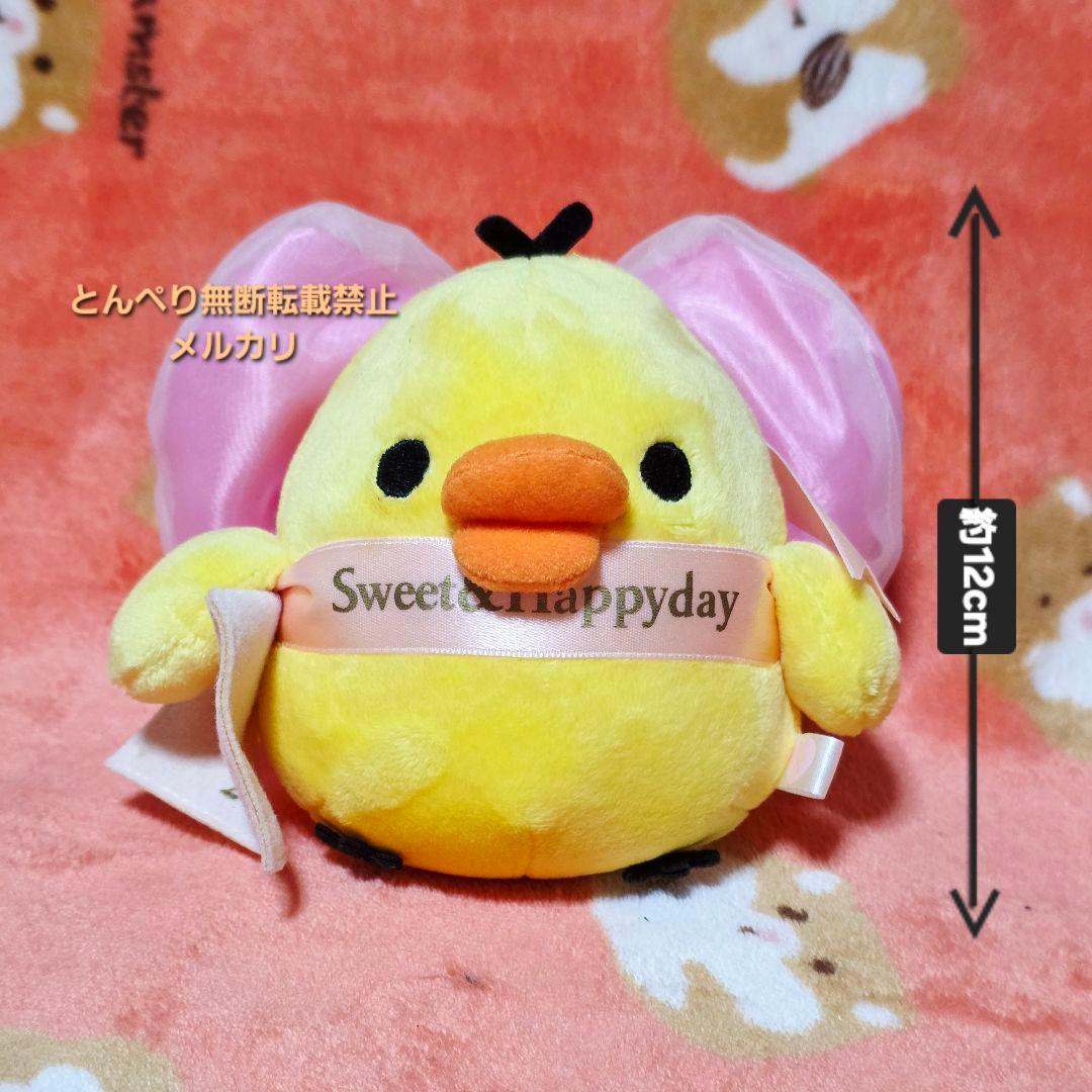 リラックマ　バレンタイン限定あつめてぬいぐるみ　3種類　まとめ売り