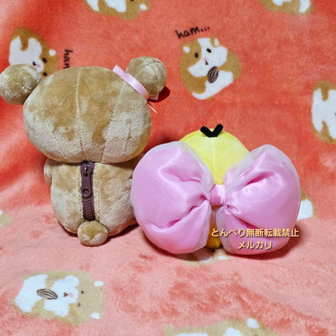 リラックマ　バレンタイン限定あつめてぬいぐるみ　3種類　まとめ売り