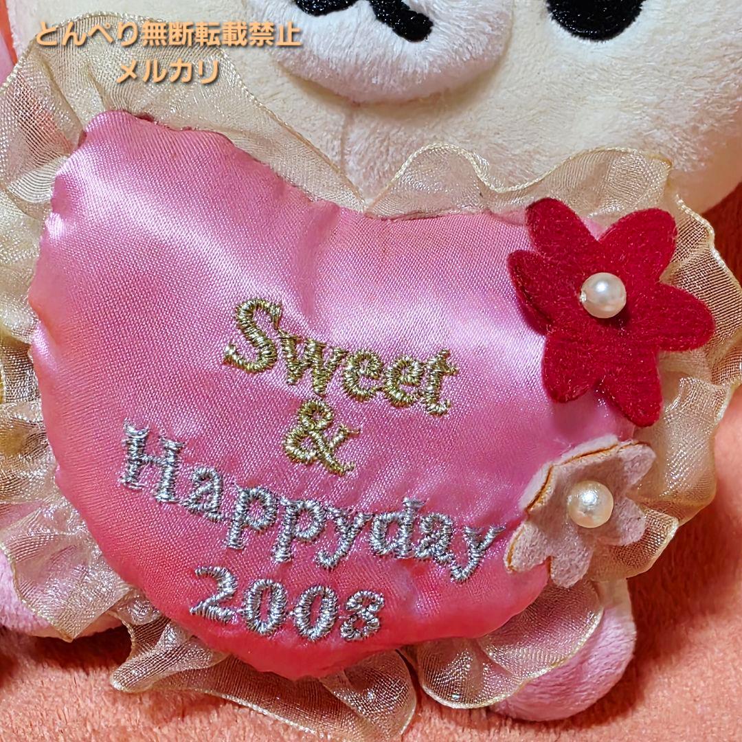 リラックマ　バレンタイン限定あつめてぬいぐるみ　3種類　まとめ売り