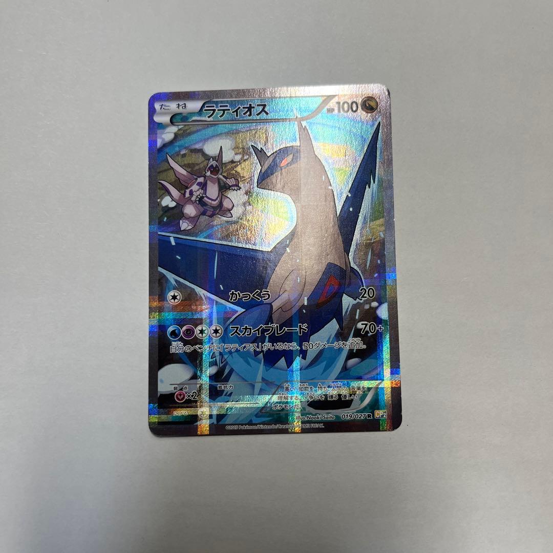 ラティオスR CP2 ディアルガR CP2 セット 伝説キラコレクション